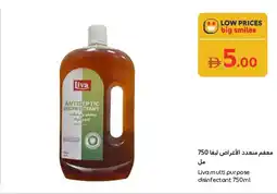 Carrefour Liva multi purpose disinfectant offer