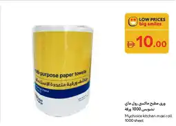 Carrefour My Choice kitchen maxi roll offer