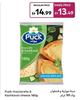 Carrefour Puck mozzarella & Kashkaval cheese offer