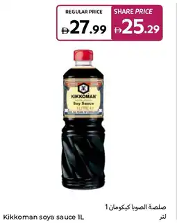 Carrefour Kikkoman soya sauce offer