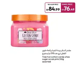 Carrefour Tree hut cotton candy shea sugar scrub pink assorted offer