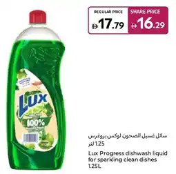 Carrefour Lux Progress dishwash liquid for sparkling clean dishes offer