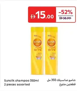 Carrefour Sunsilk Shampoo Assorted offer