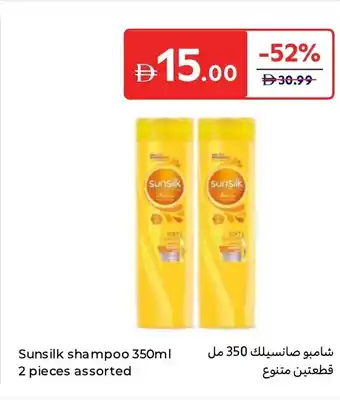 Carrefour Sunsilk Shampoo Assorted offer