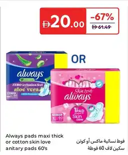 Carrefour Always pads maxi thick or cotton skin love anitary pads offer