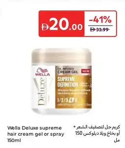 Carrefour Wella Deluxe supreme hair cream gel or spray offer