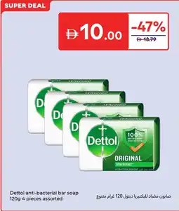 Carrefour Dettol anti-bacterial bar soap assorted offer