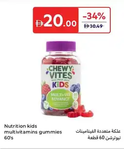Carrefour Nutrition kids multivitamins gummies offer