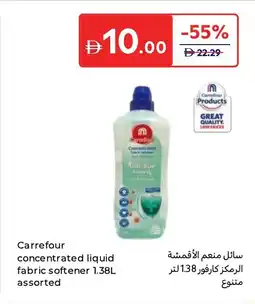 Carrefour Carrefour concentrated liquid fabric softener offer