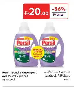Carrefour Persil Laundry Detergent Gel Assorted offer