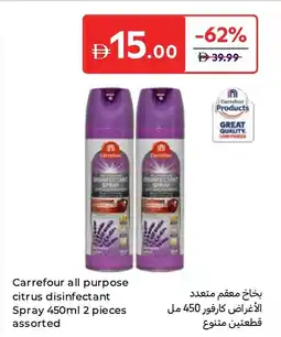Carrefour Carrefour all purpose citrus disinfectant Spray assorted offer