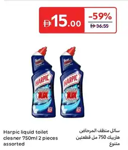 Carrefour Harpic liquid toilet cleaner assorted offer