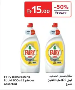 Carrefour Fairy dishwashing liquid assorted offer
