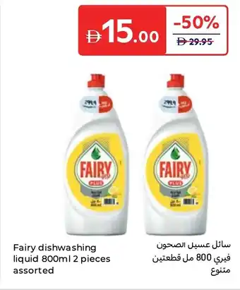 Carrefour Fairy dishwashing liquid assorted offer