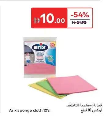 Carrefour Arix sponge cloth offer