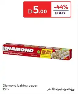 Carrefour Diamond baking paper offer