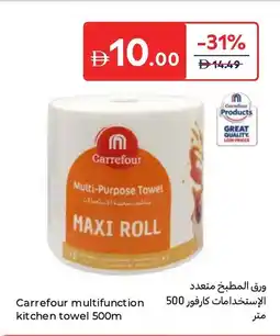 Carrefour Carrefour multifunction kitchen towel offer