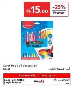 Carrefour Color Peps Oil Pastels offer