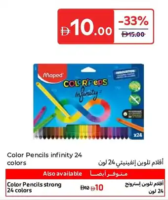 Carrefour Color Pencils Infinity offer