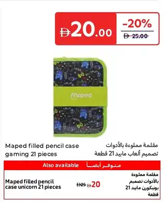 Carrefour Maped filled pencil case gaming offer