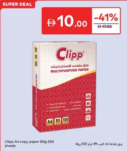 Carrefour Clipp A4 copy paper offer