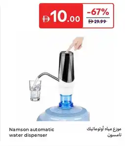 Carrefour Namson automatic water dispenser offer