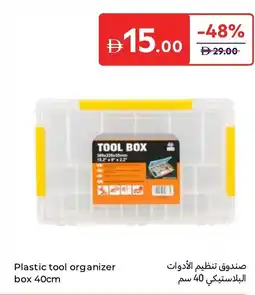 Carrefour Plastic tool organizer box offer