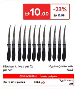 Carrefour Kitchen knives set offer