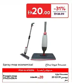 Carrefour Spray Mop Economical offer