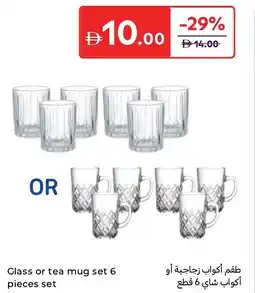 Carrefour Glass or tea mug set offer