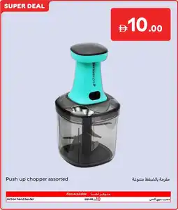 Carrefour Push Up Chopper Assorted offer
