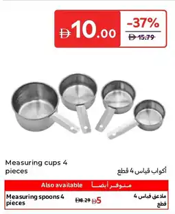 Carrefour Measuring cups offer