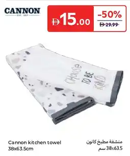 Carrefour Cannon kitchen towel offer