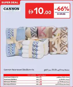 Carrefour Cannon Face Towel offer