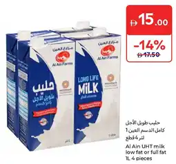 Carrefour Al Ain UHT milk low fat or full fat offer