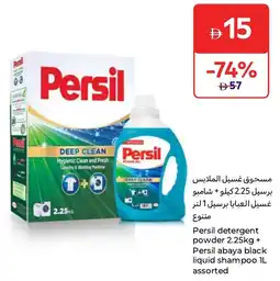 Carrefour Persil detergent powder + Persil abaya black liquid shampoo assorted offer