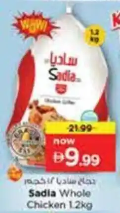 Nesto Sadia Whole Chicken offer