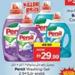Nesto Persil Washing Gel Assorted offer