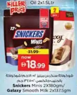 Nesto Snickers / Galaxy offer