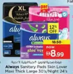 Nesto Always Sanitary Pads Skin Lover Maxi Thick Large / Night offer