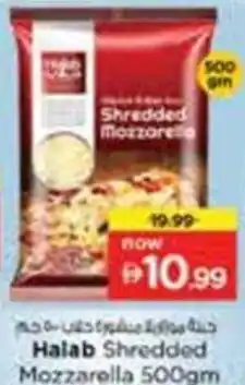 Nesto Halab Shredded Mozzarella offer