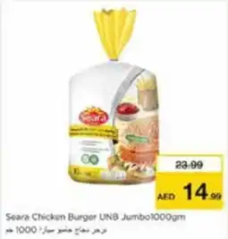 Nesto Seara Chicken Burger UNB Jumbo offer