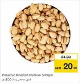 Nesto Pistachio Roasted Medium offer
