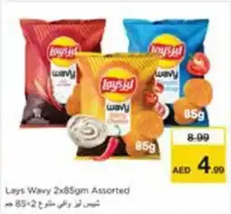 Nesto Lays Wavy Assorted offer