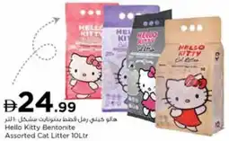 Nesto Hello Kitty Bentonite Assorted Cat Litter offer