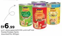 Nesto Purina Friskies Cat & Assorted Mix offer
