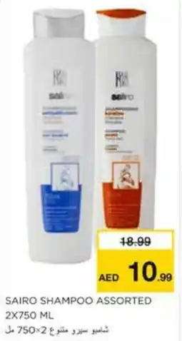 Nesto Sairo Shampoo Assorted offer