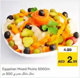 Nesto Egyptian Mixed Pickle offer