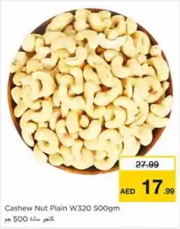 Nesto Cashew Nut Plain W320 offer