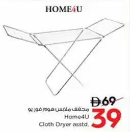 Nesto Home4U Cloth Dryer asstd. offer